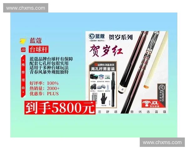 台球杆技巧与打法全面解析助你提升球技的实用指南