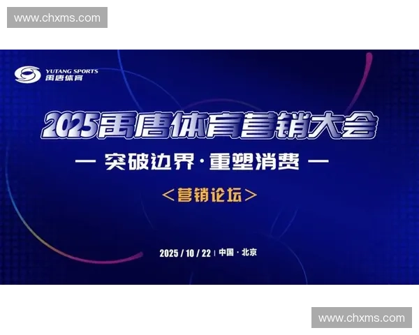 体育品牌价值驱动下的全球消费升级与年轻化营销创新趋势研究
